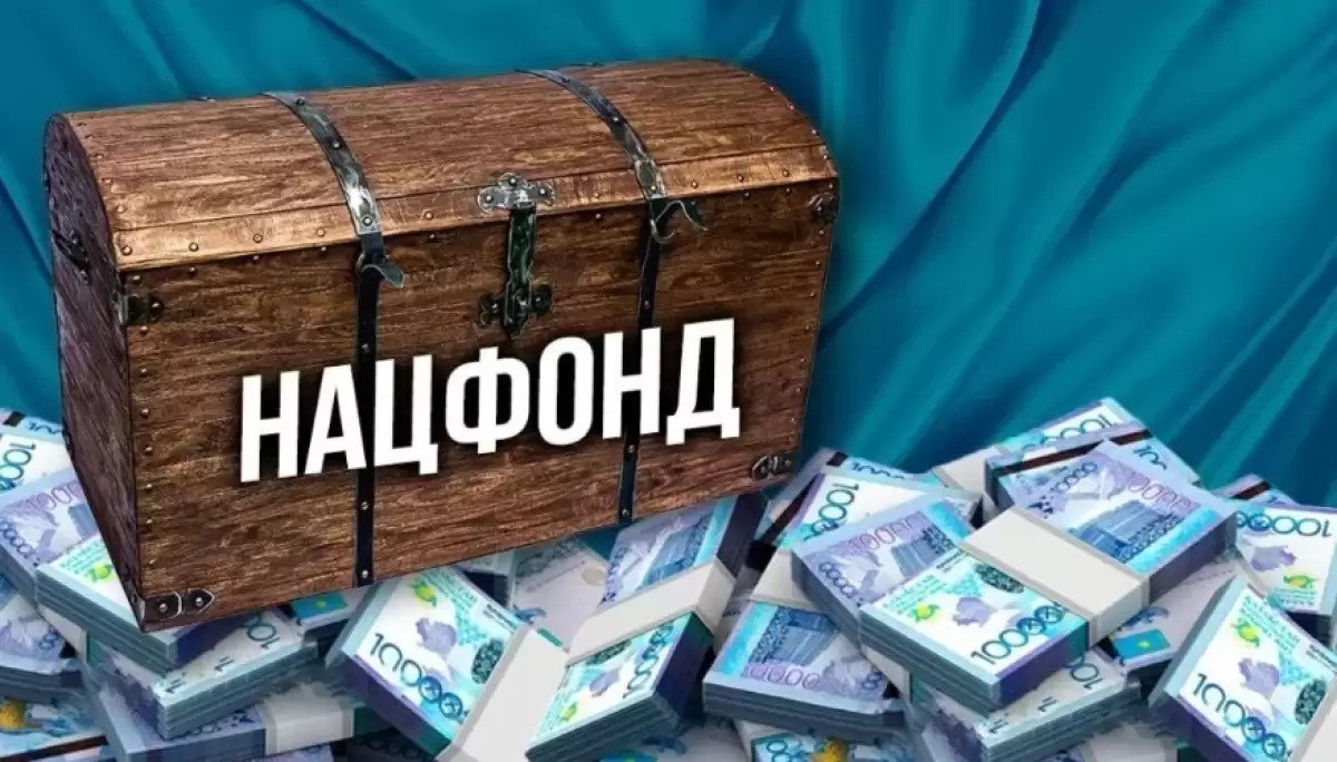 Как активы Нацфонда собираются довести до 100 млрд