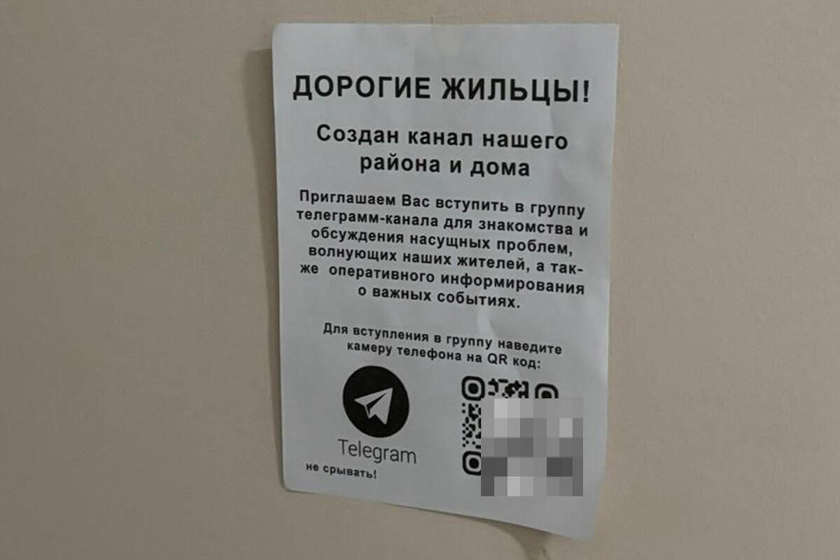 Объявления с QR-кодами зовут в «домовые чаты»: мошенники снова крадут деньги казахстанцев