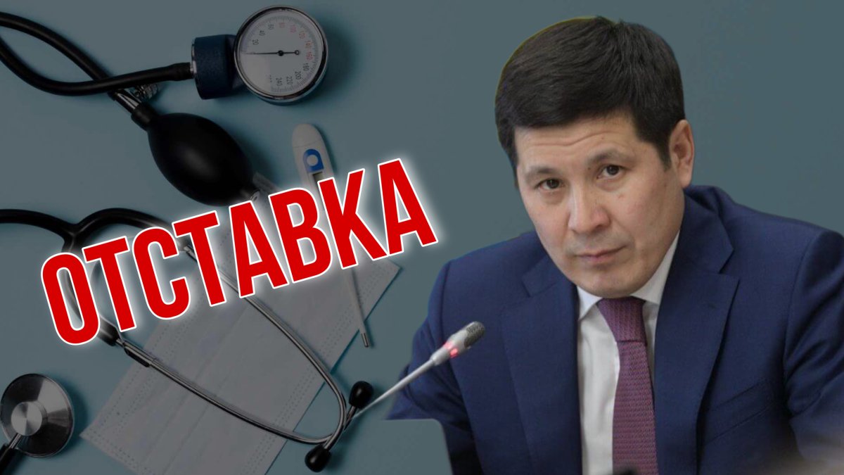 Скаков официально покинул пост главы ФСМС