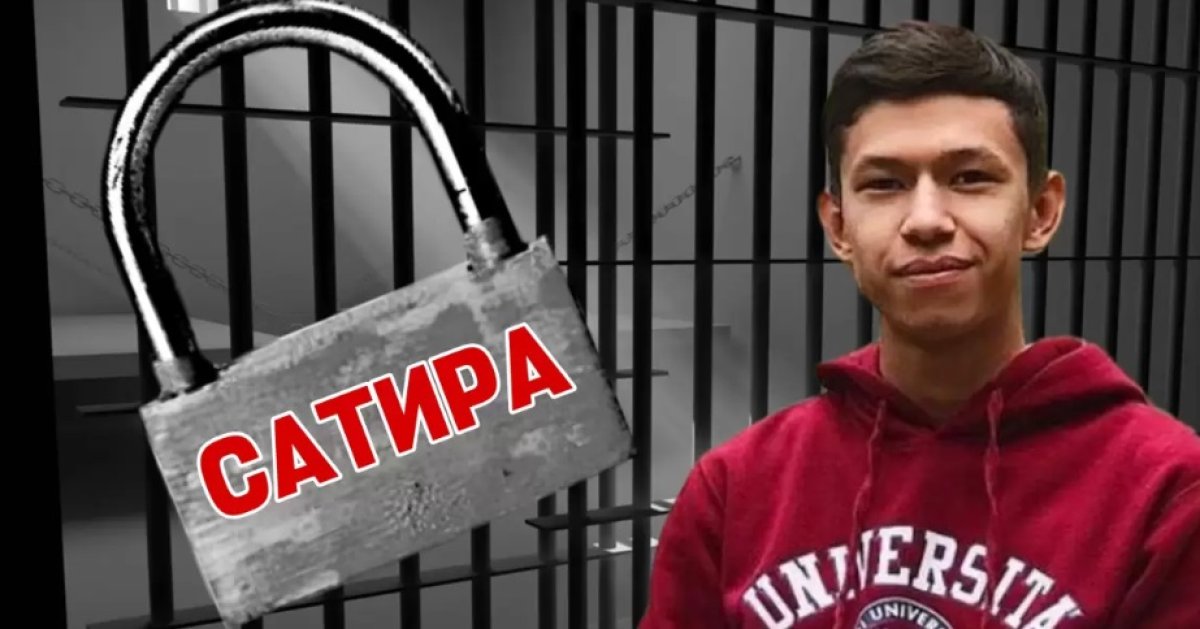 Суд над Темирланом Енсебеком назначили на 14 февраля, сообщила адвокат