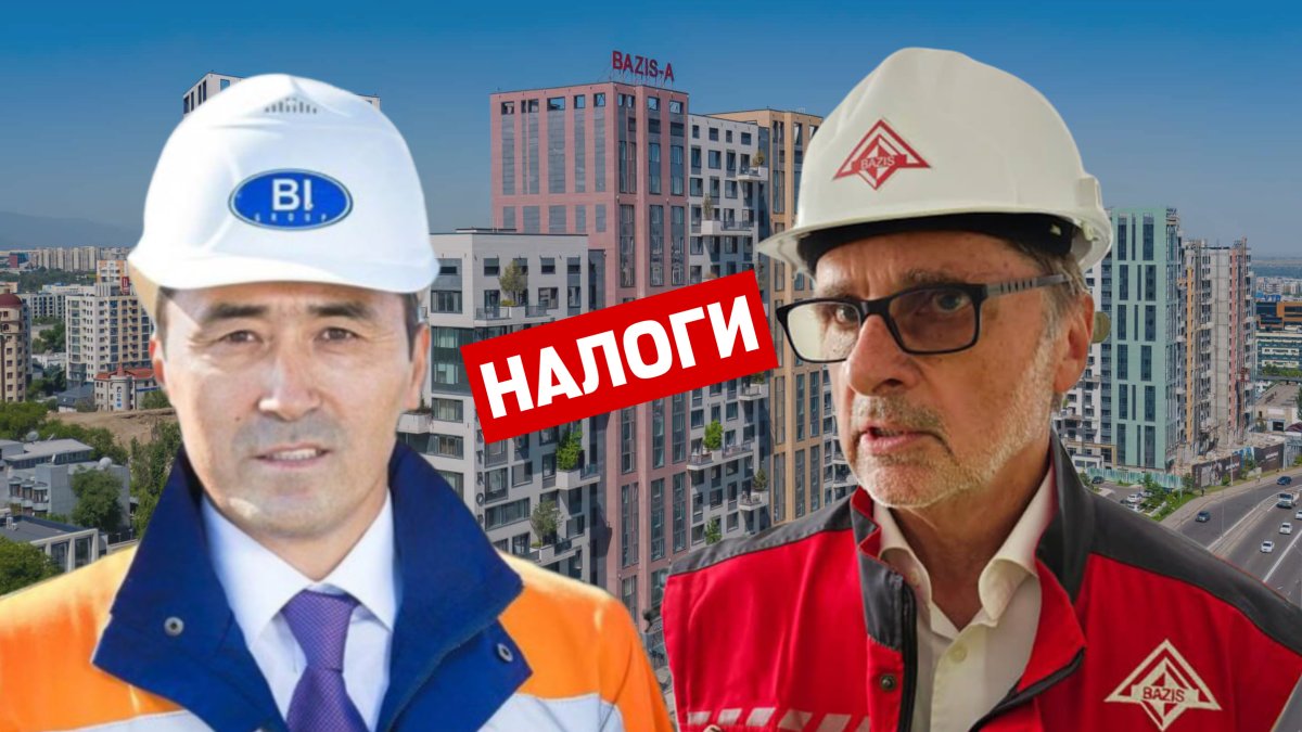 Налоговая задолженность на 15 млрд: в BI Group и Bazis-A направлены уведомления