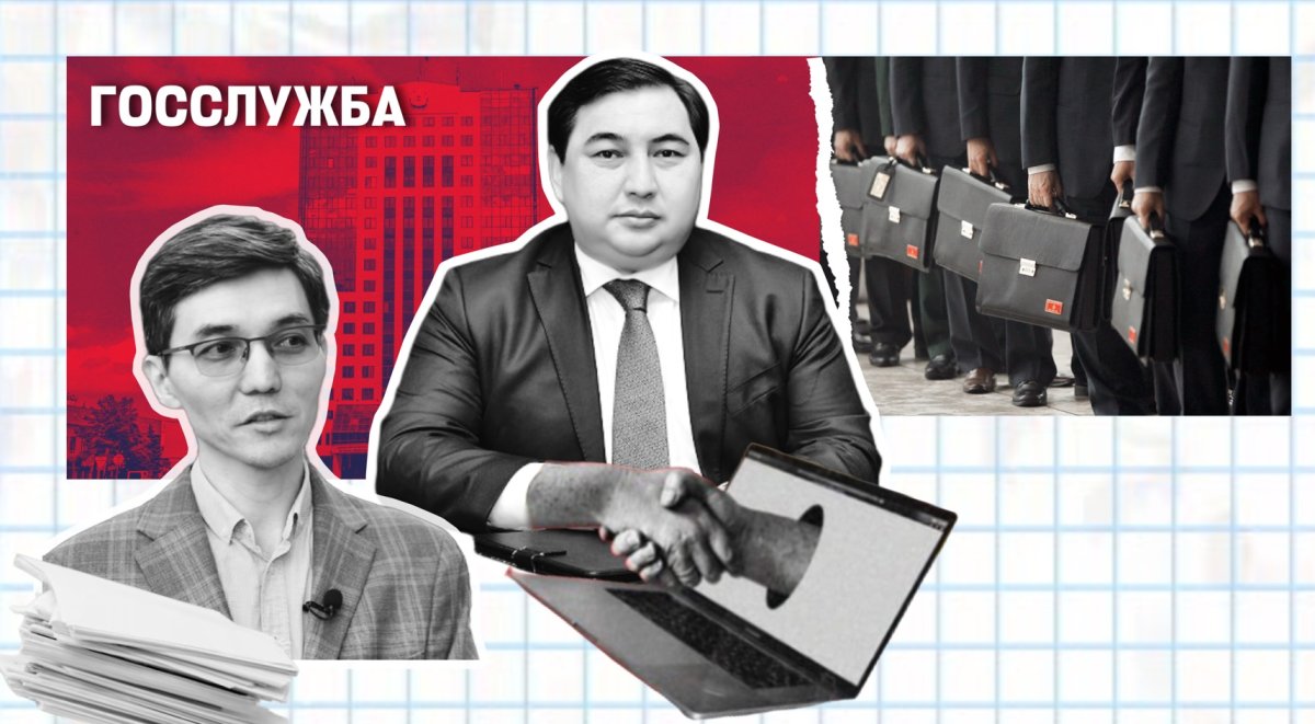 Эволюция АДГС от помощника до карателя, или Почему госслужба в Казахстане стала привилегией не для слабонервных