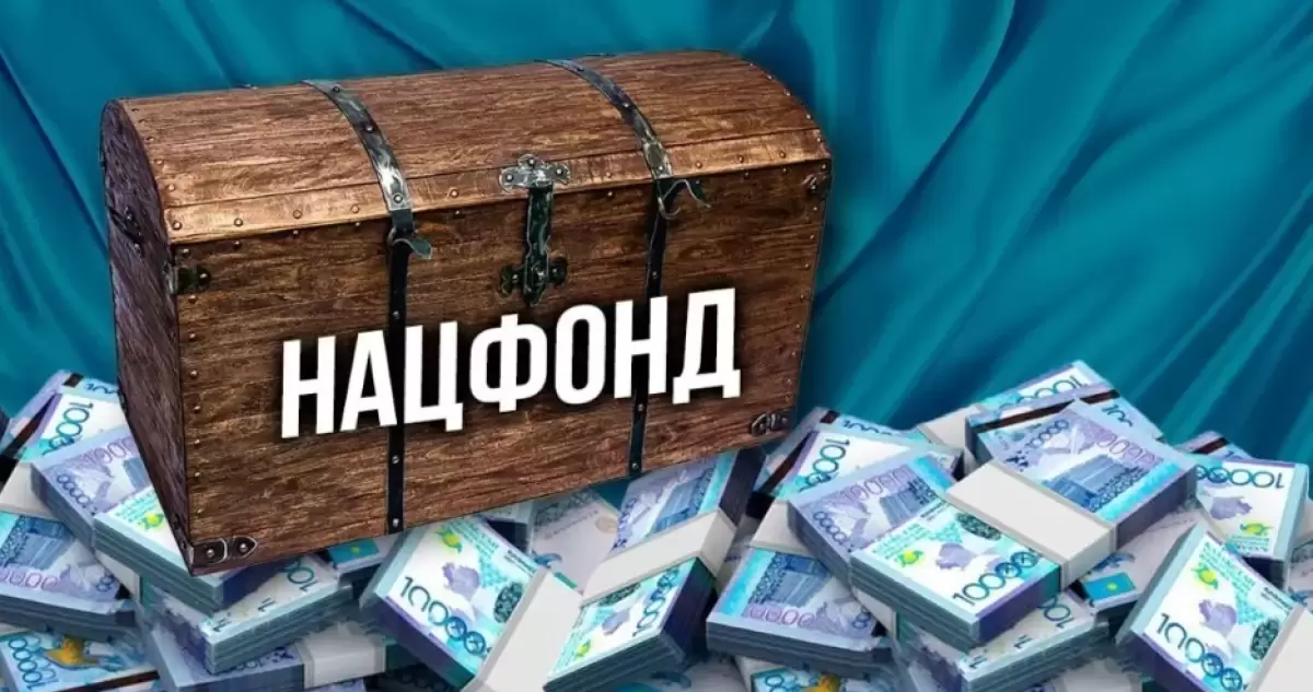 «Некорректная информация»: в МНЭ сделали заявление о Совете по управлению Нацфондом