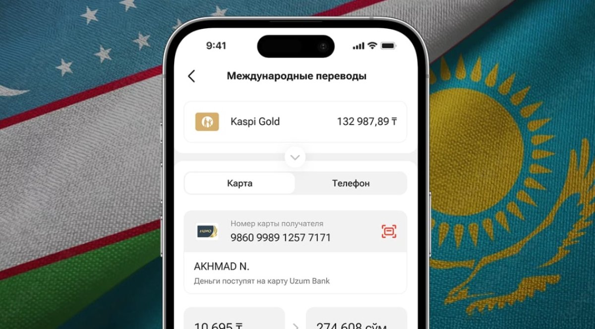 Kaspi запустил переводы в Узбекистан
