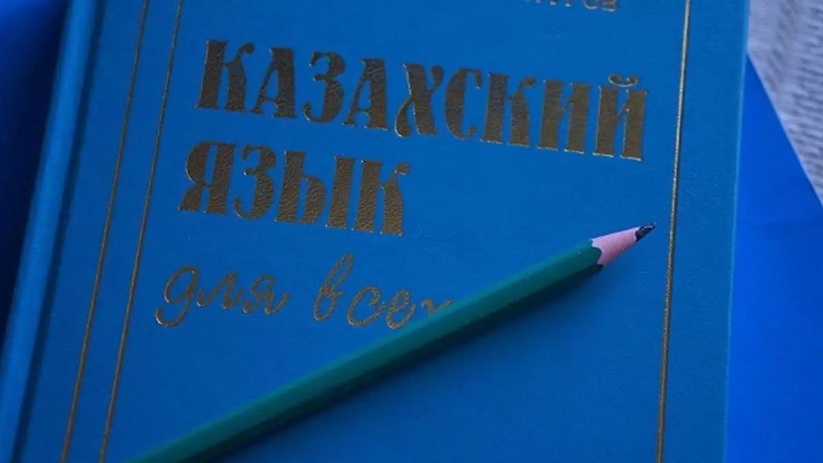 Названа особенность казахского языка, ярко демонстрирующая его богатство