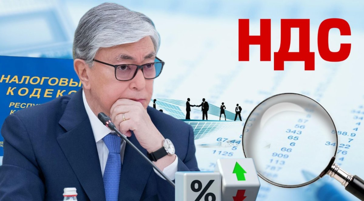 Последняя инстанция по Налоговому кодексу: какие надежды возлагают казахстанцы на президента Токаева