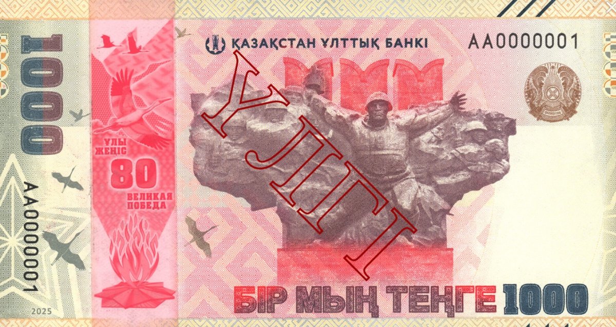 Новая купюра номиналом 1000 тенге выходит в обращение с 9 мая