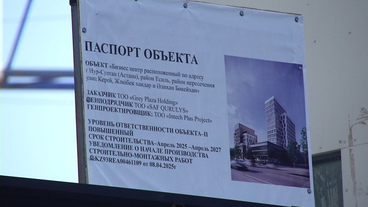 "Угроза нашей безопасности": астанчане протестуют против точечной застройки