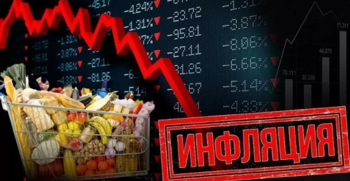 Инфляция по регионам: где в Казахстане цены растут быстрее всего