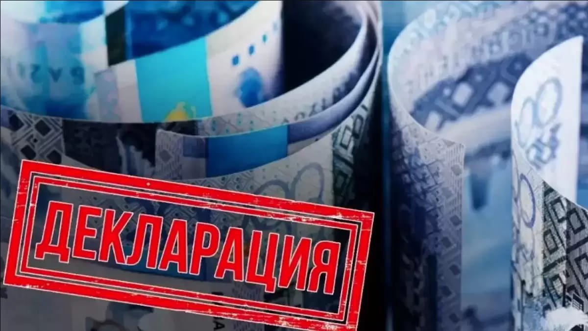 Некоторых казахстанцев освободят от сдачи декларации: о ком идёт речь