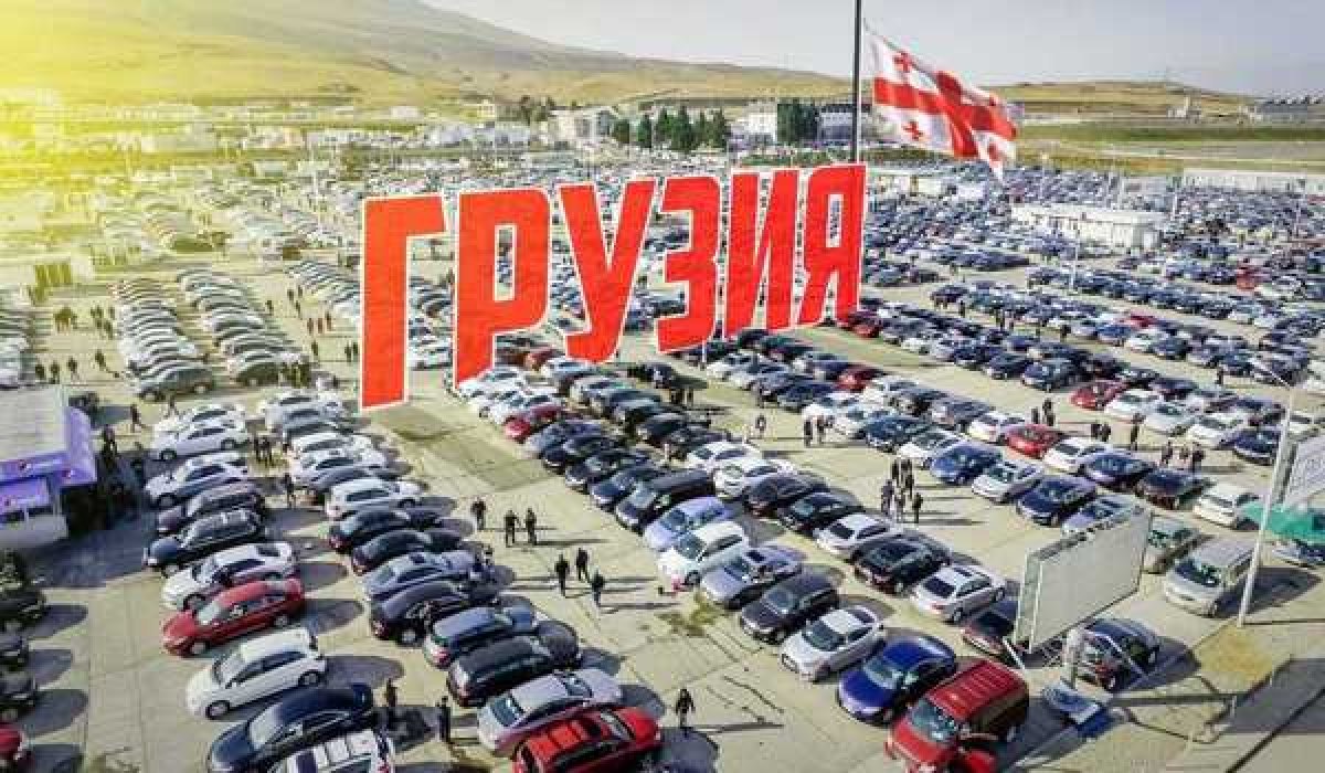 Заявление Грузии о запрете реэкспорта авто: что изменится для казахстанцев