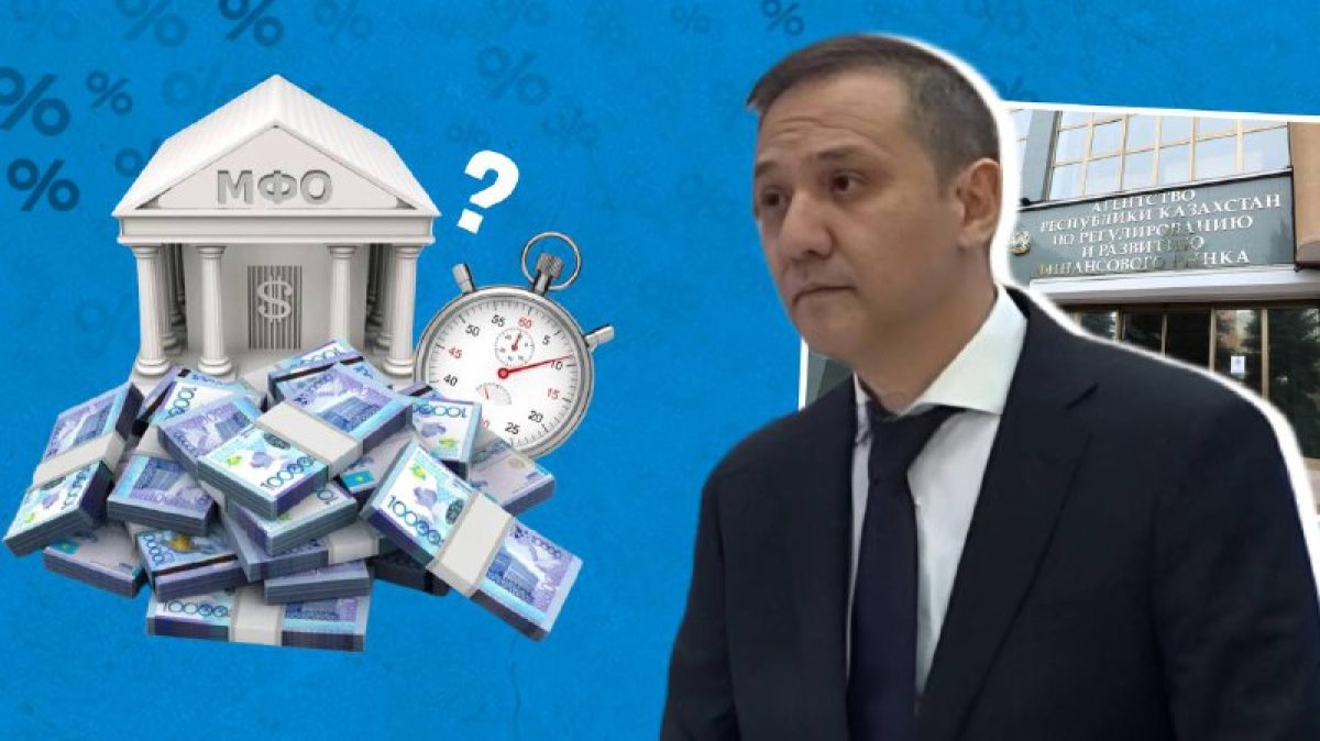 До 15 млн в долг: имеют ли МФО право усугублять положение казахстанцев