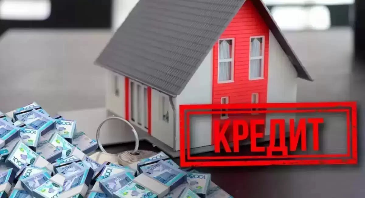 Ипотека в Казахстане - одна из самых дорогих в мире