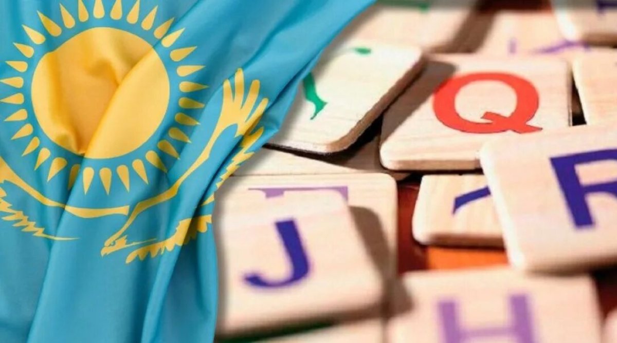 Министерство казахского языка предложил создать эксперт