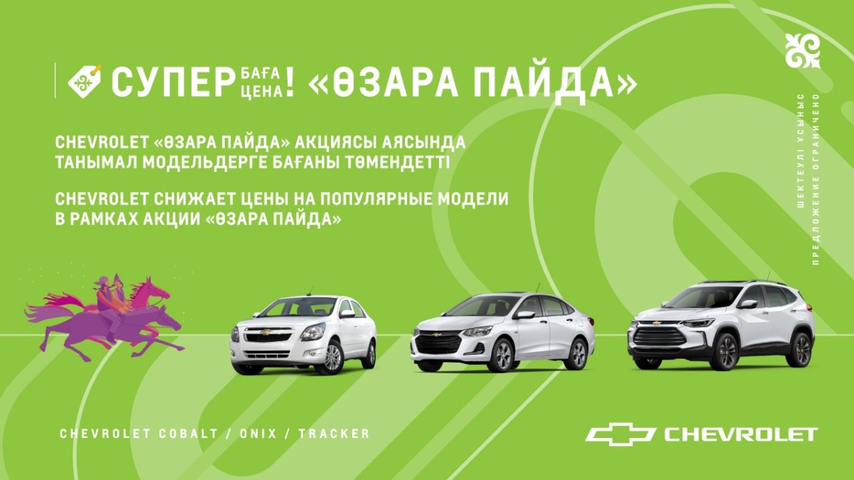 В Казахстане подешевеют самые популярные авто отечественной сборки