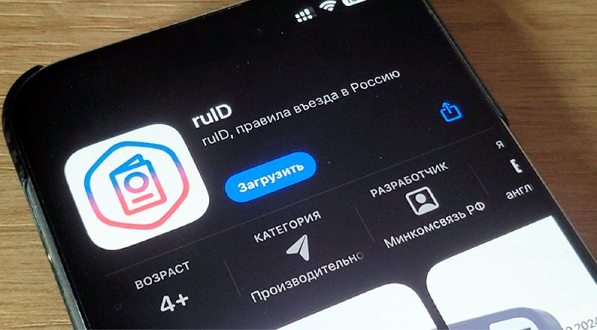 КНБ предложили проверить ruID: куда уходят личные данные казахстанцев