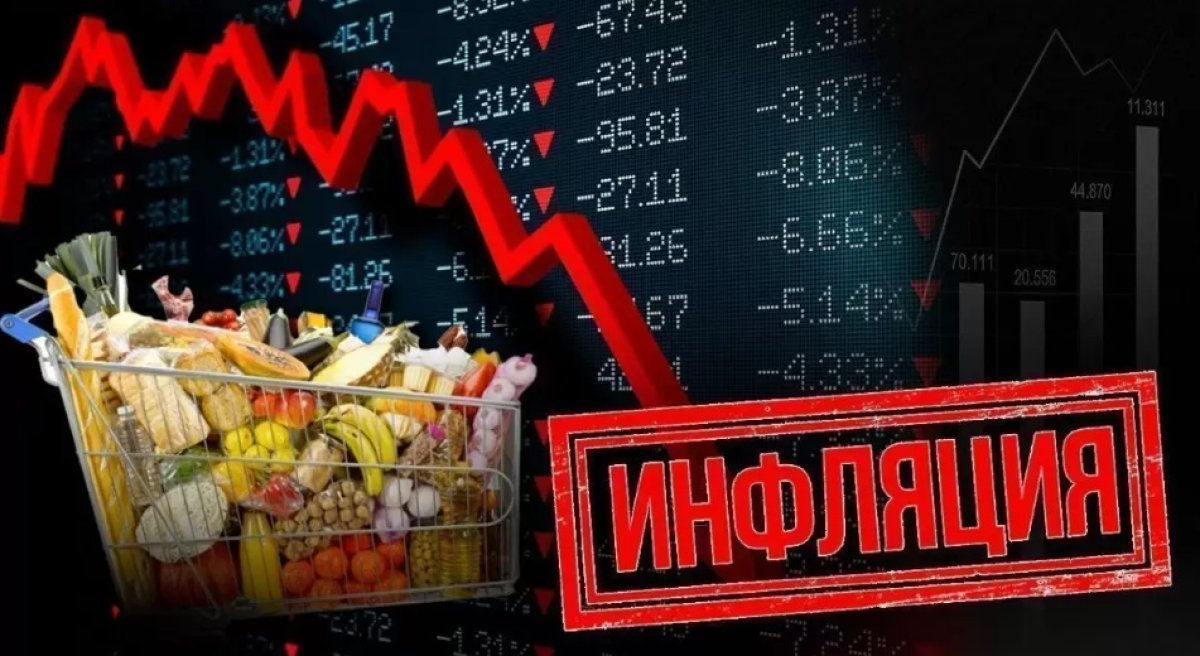 Прогноз по инфляции в Казахстане пересмотрели в сторону ухудшения