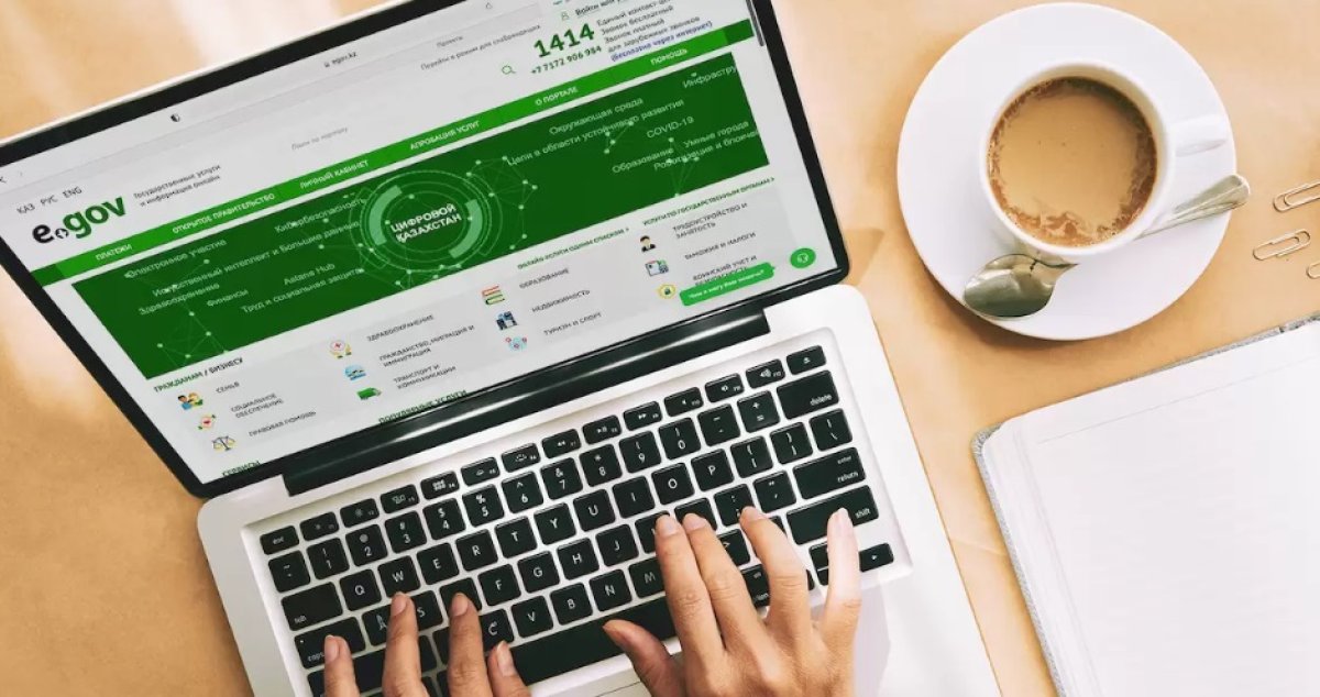 Портал eGov отключат 19 июля - что известно