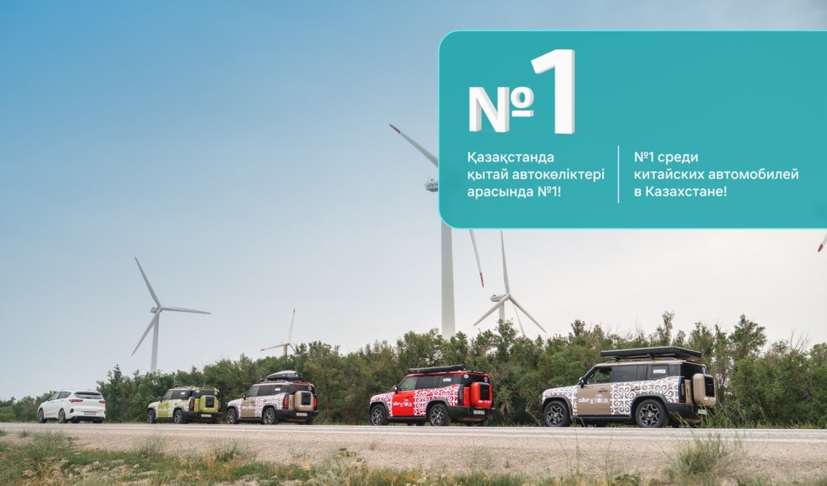 Лето под знаком Jetour: №1 среди китайских брендов, невероятные приключения в Тянь-Шане и Восточном Казахстане