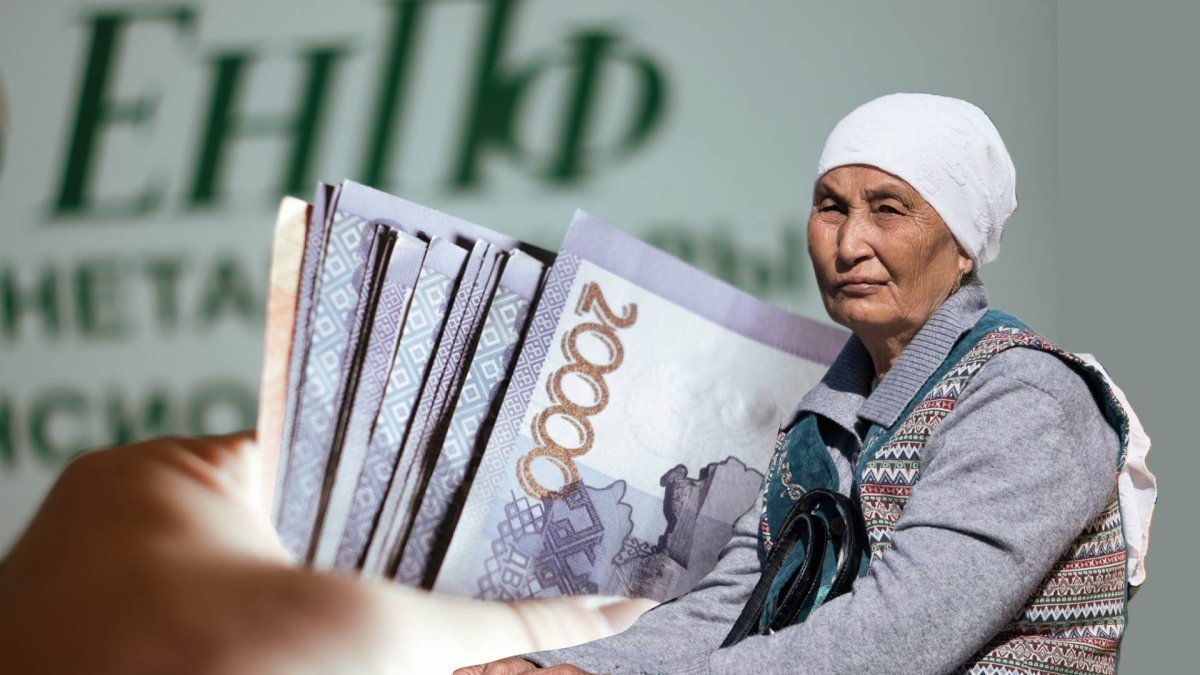 Пенсии в Казахстане будут назначать по-новому