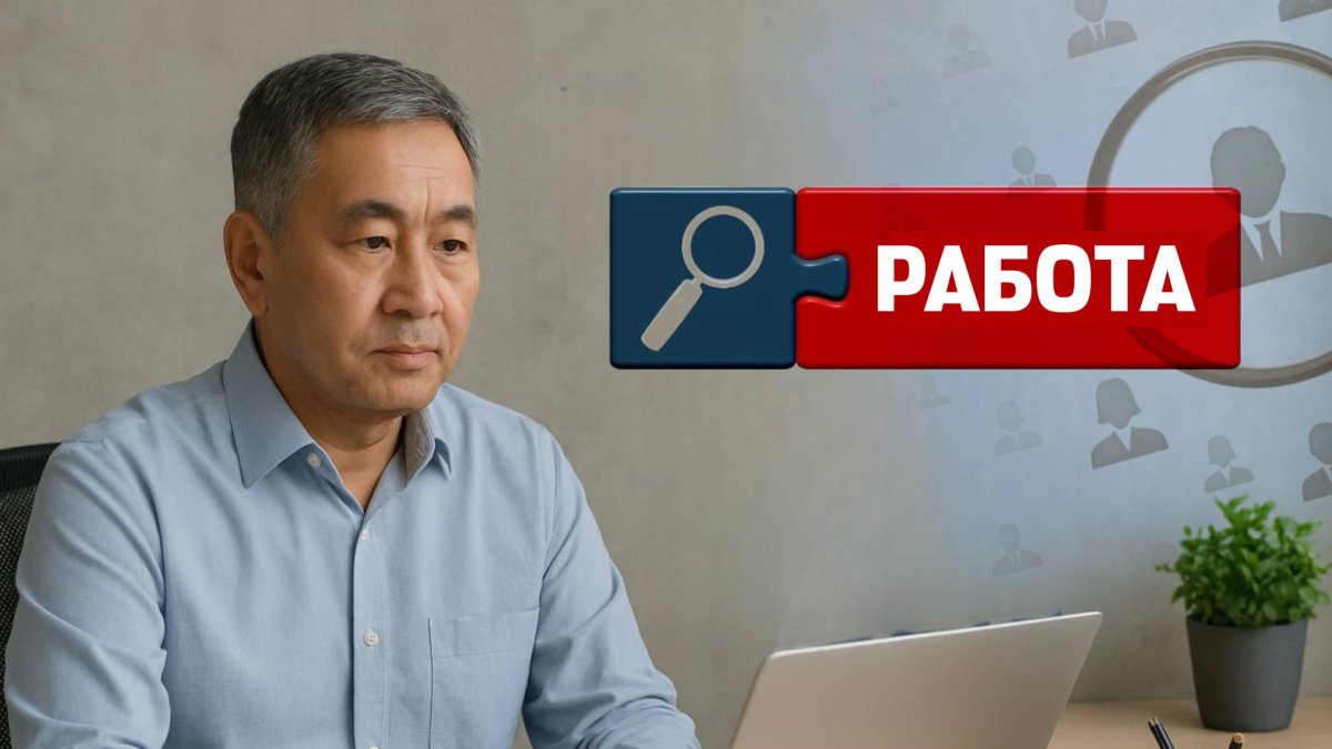 Возраст не приговор: как найти работу после 50 лет в Казахстане