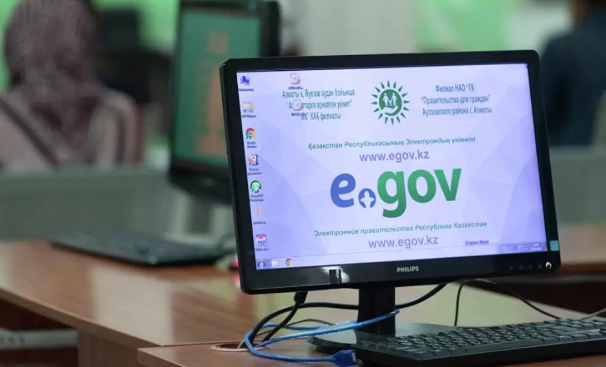 Доступ к eGov закроют в Казахстане: названы сроки