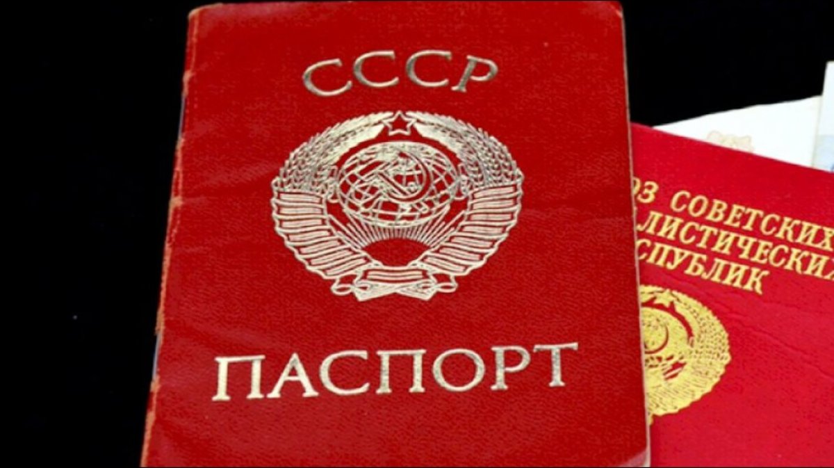 Казахстанцы продолжают жить с советскими паспортами 1974 года