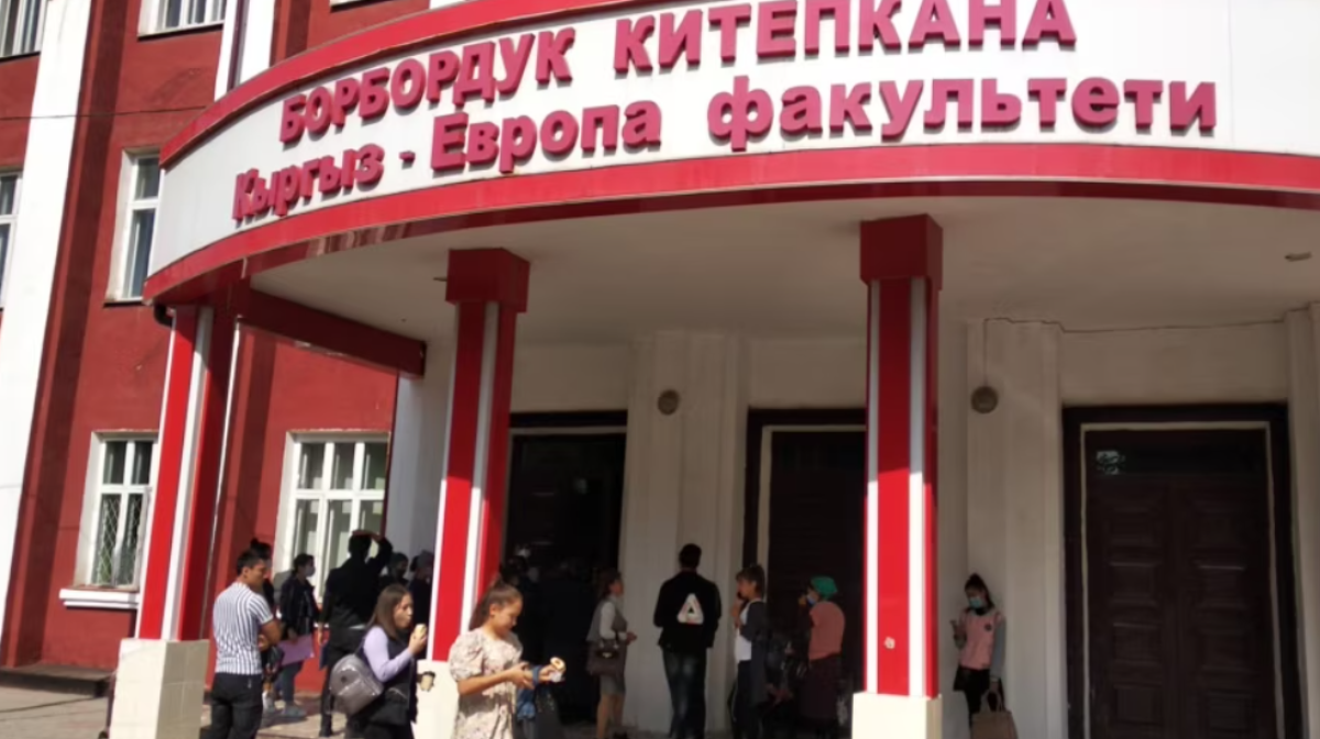 В Кыргызстане массово исключили студентов после проверки спецслужб