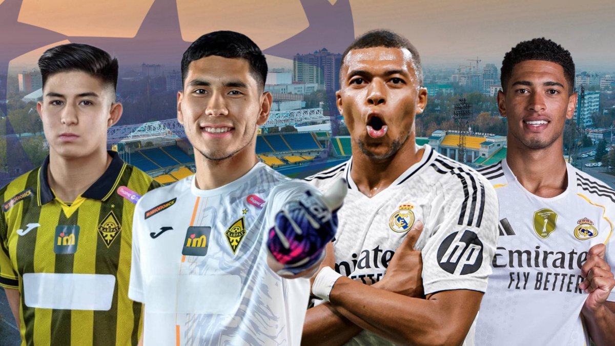 «Кайрат» vs Real Madrid: названа дата матча в Алматы