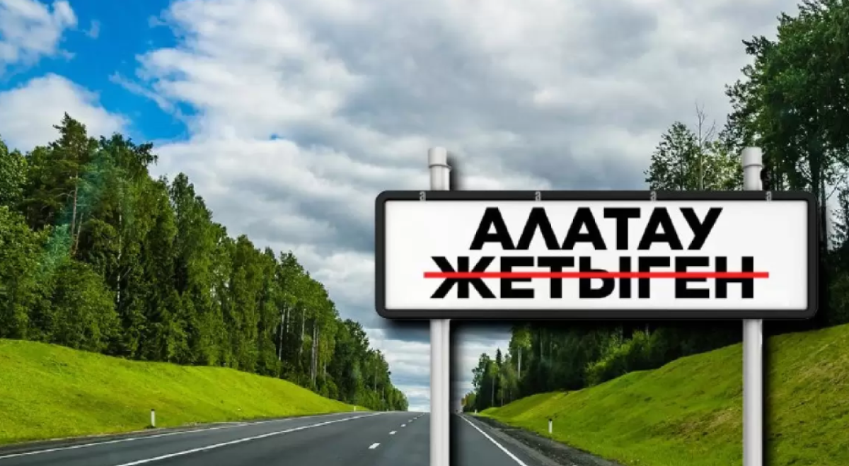Алатау City получит особый статус с подчинением правительству