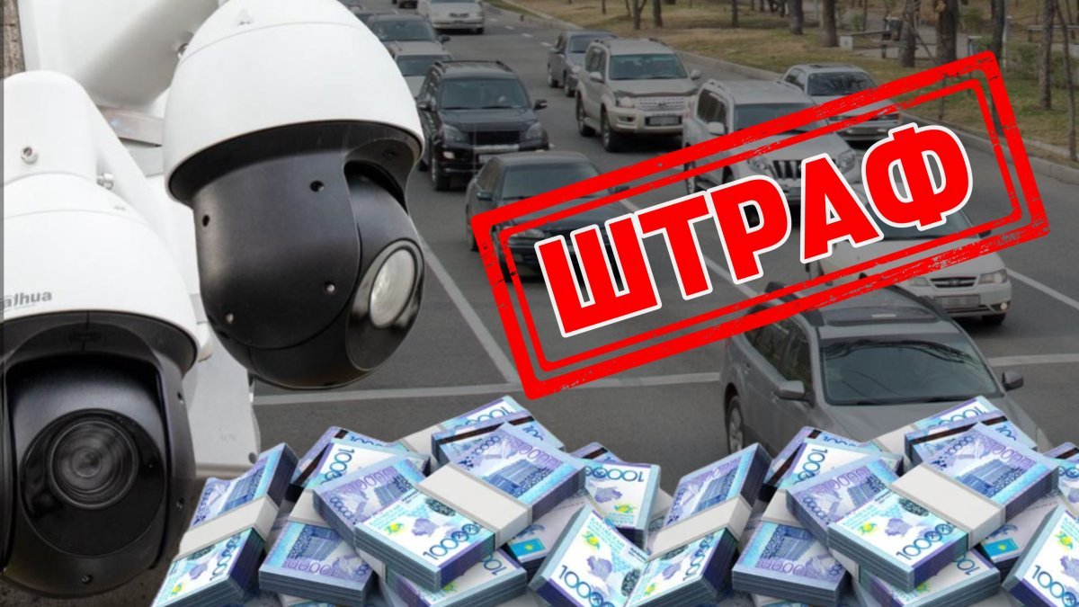 Прокуроры попросили казахстанцев не платить штрафы, но есть нюанс