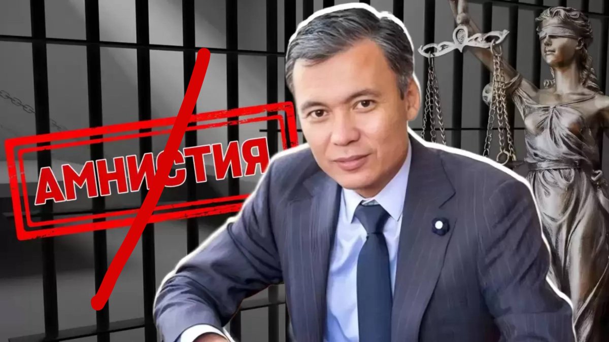 Отмену амнистии Ертаеву объяснил суд