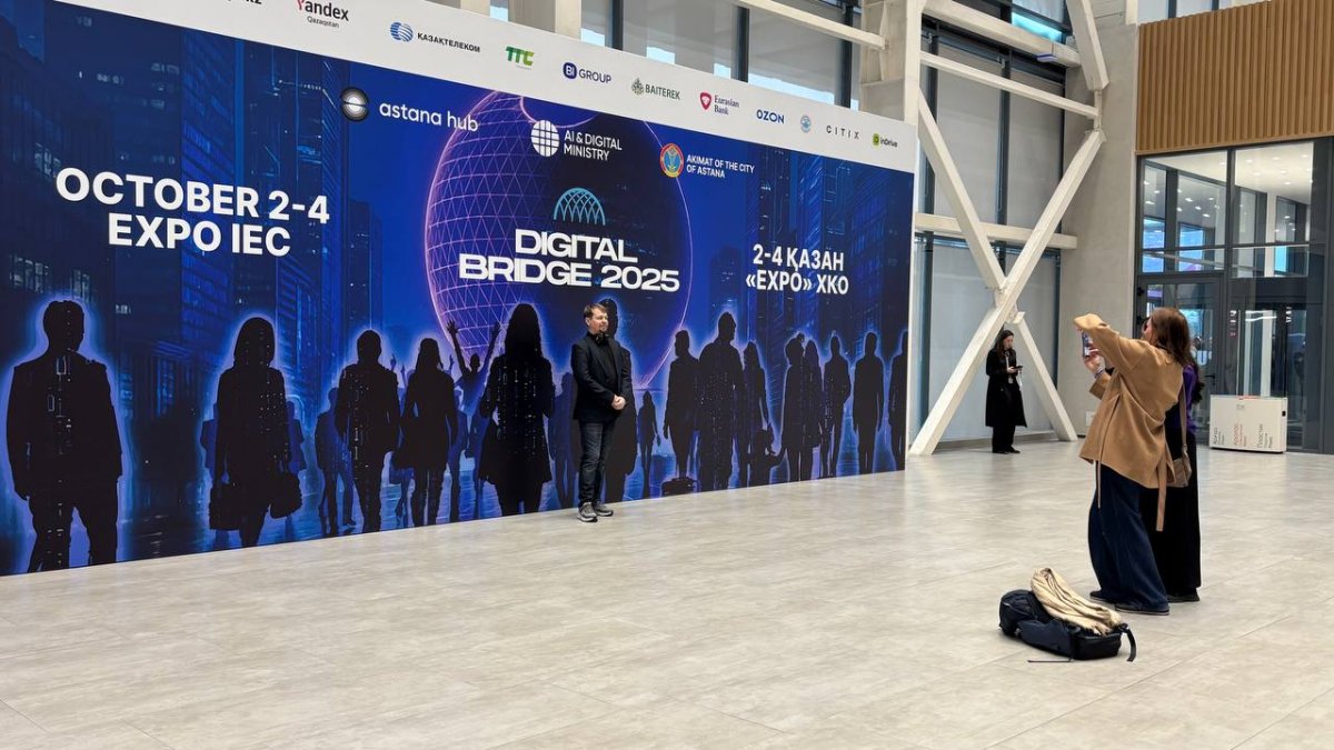 Сколько стоит Digital Bridge 2025: чиновники предложили прислать запросы