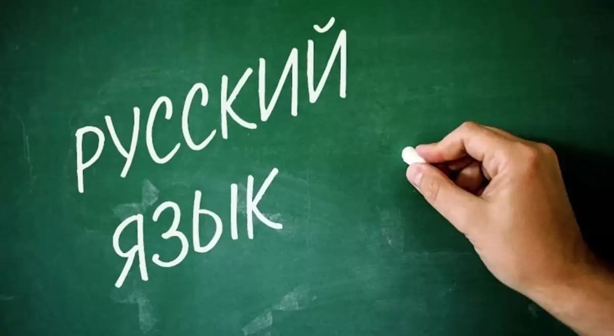 Положением русского языка в Казахстане обеспокоены в России