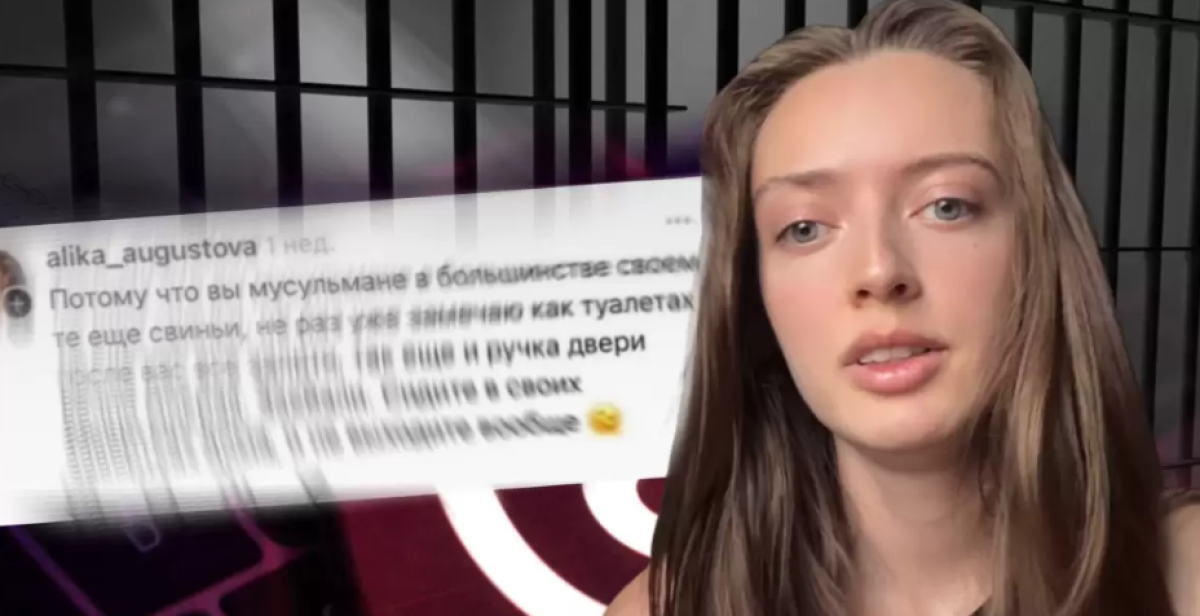 Оскорбила казахов и мусульман: дело Алики Мухамадиевой поступило в суд