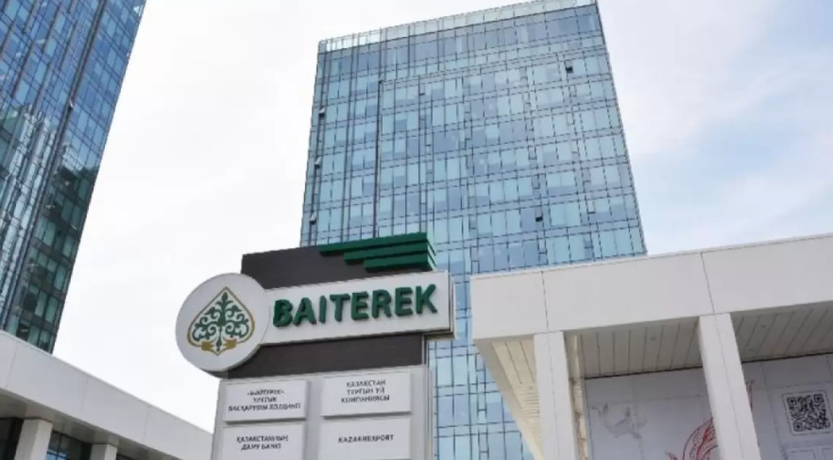 Госаудит в “Байтереке”: план развития холдинга до 2033 года изменили