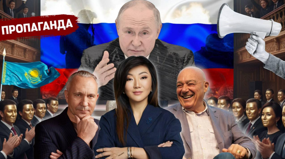 Как российская пропаганда проникает в Казахстан через VIP-мероприятия