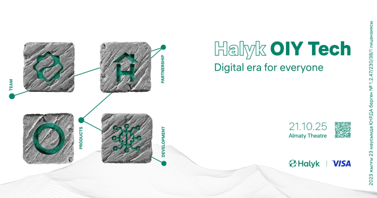 В Казахстане пройдет первая IT конференция Halyk OIY Tech
