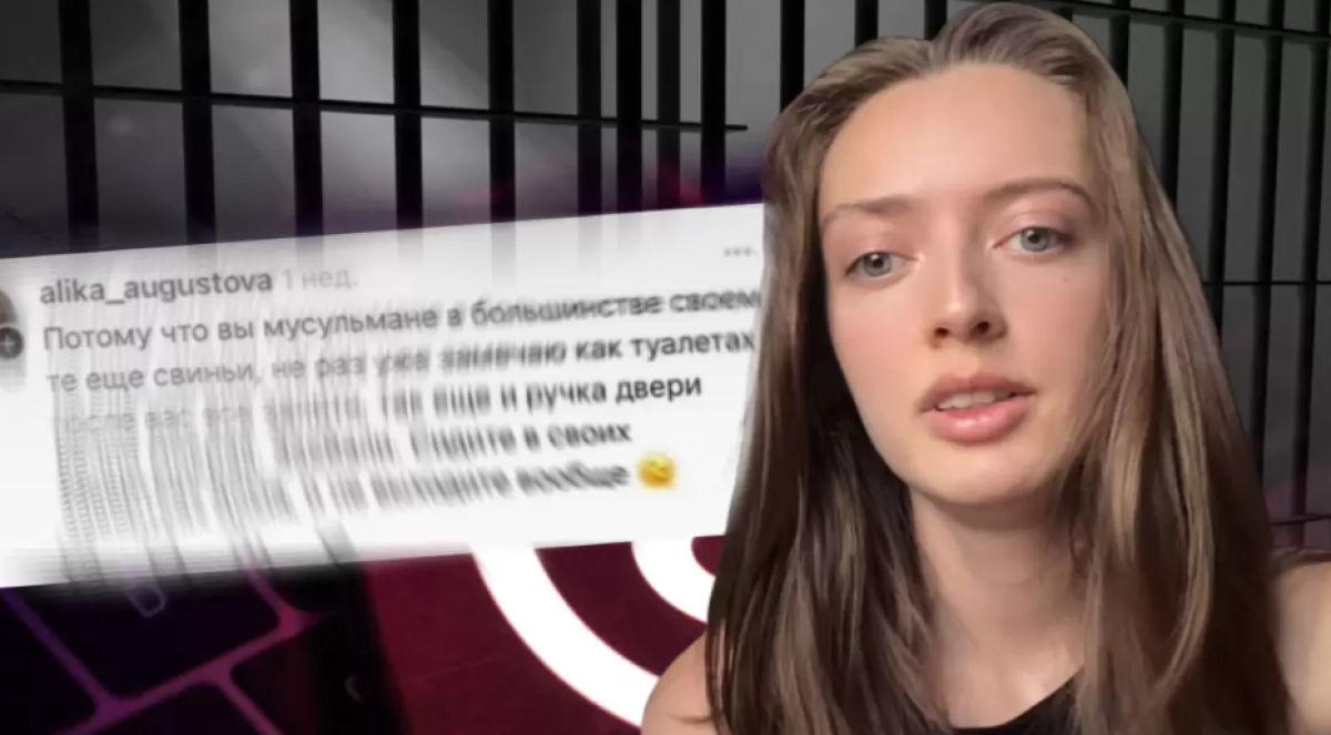 Оскорбила казахов и мусульман: Алика Мухамадиева признала вину в суде