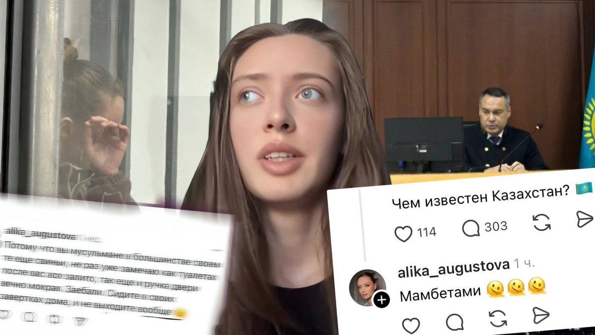 Дело Мухамадиевой: какой срок может грозить подсудимой за оскорбление казахов