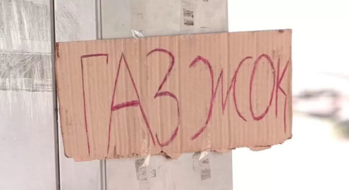 "Дефицит газа приведет к социальному напряжению": куда пропало топливо