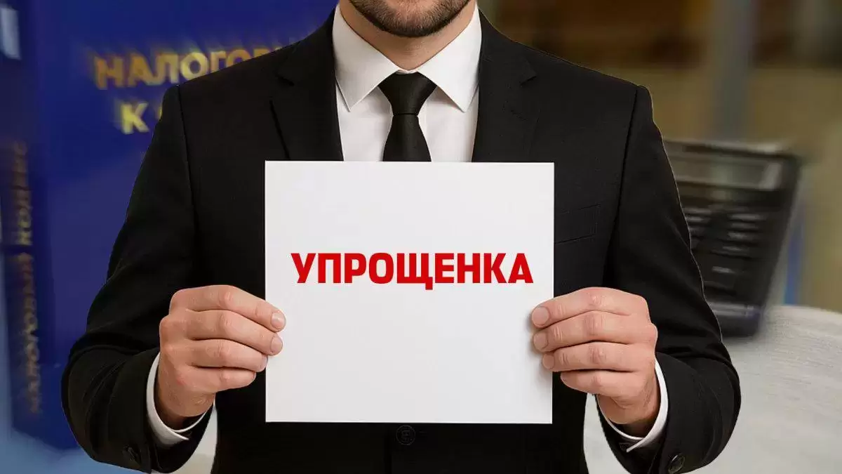 Упрощенку сохранят, пени и штрафы отменят: разъяснения Минфина