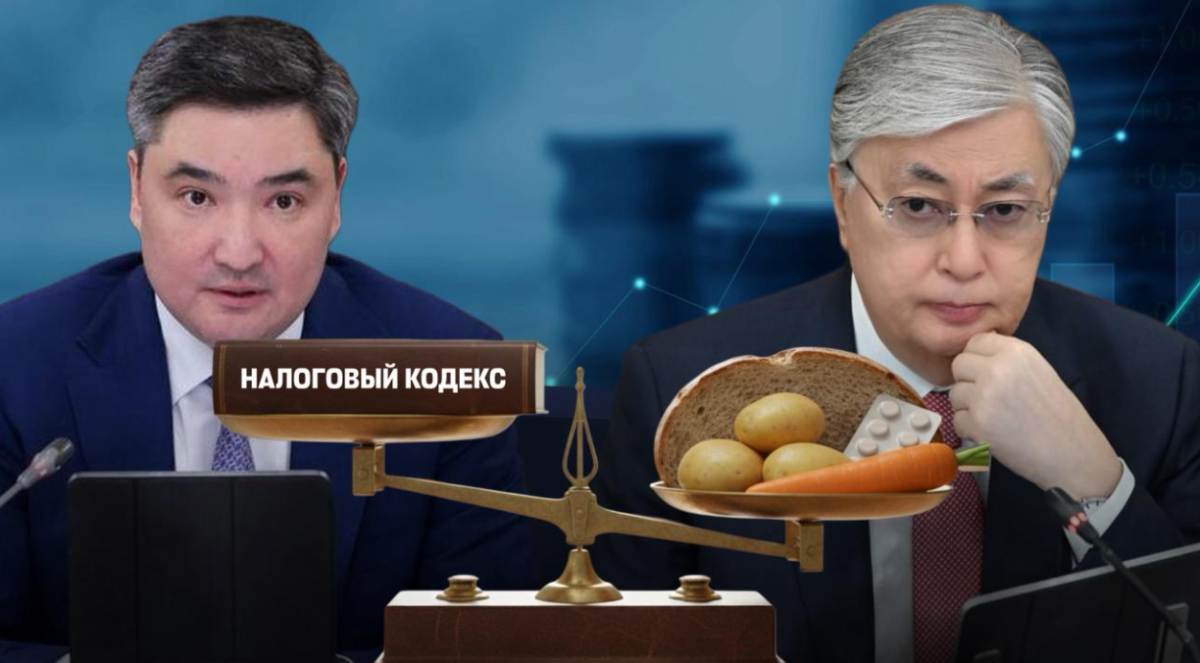 Налоговый разворот: что думают казахстанцы о неожиданном вираже экономических реформ