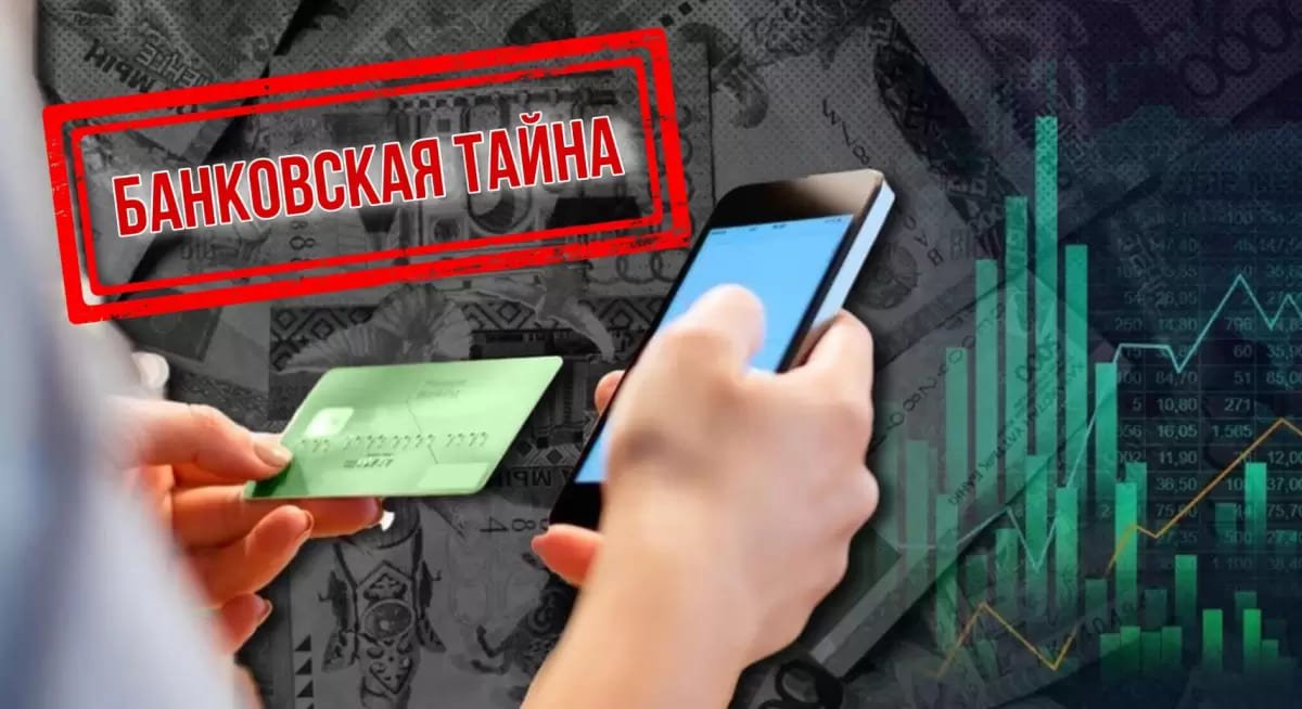 Эксперт разнёс Минфин за слив данных казахстанцев налоговикам