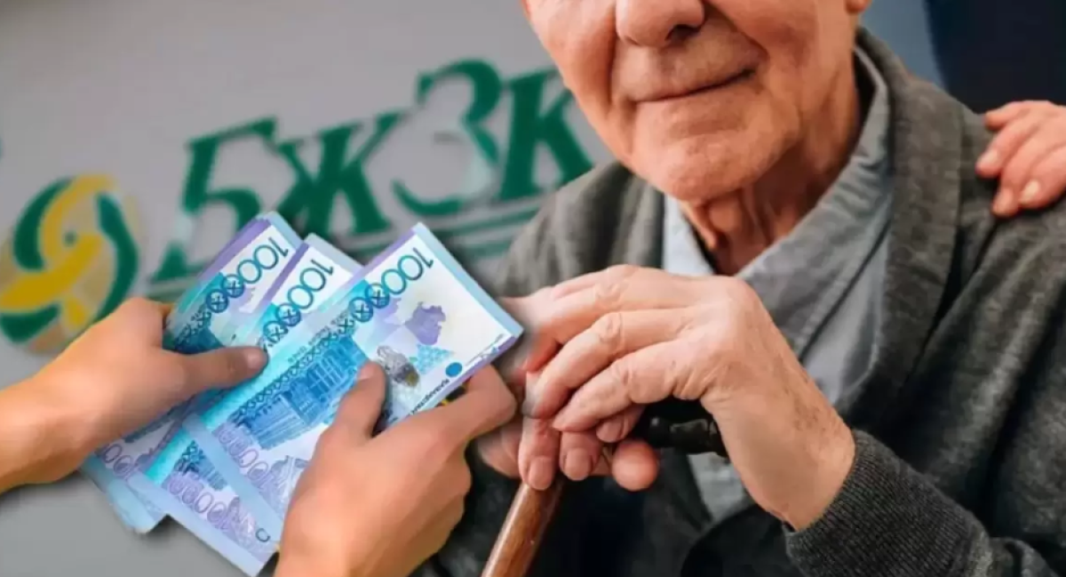 Назван средний размер пенсии в Казахстане