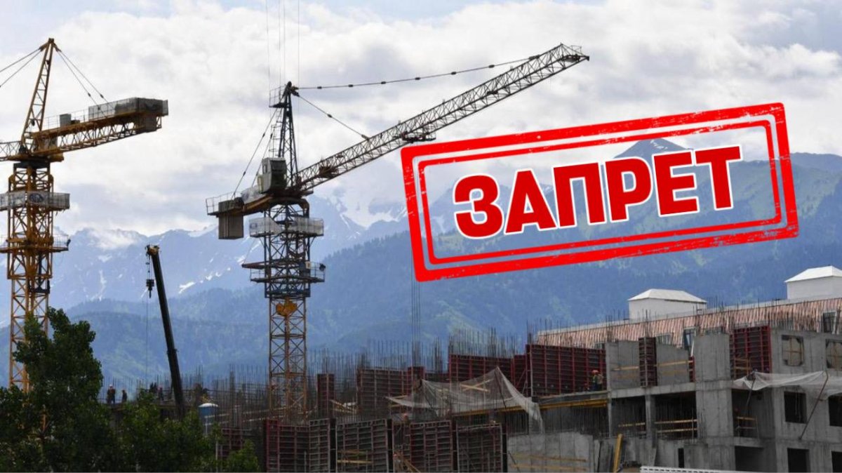 Запрет на строительство ЖК и высоток в предгорьях ввели в Алматы