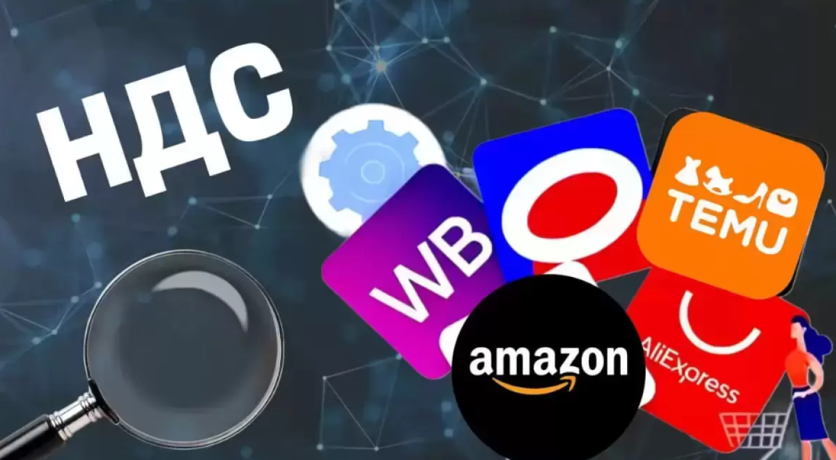 Китайские маркетплейсы могут заблокировать в Казахстане за неуплату НДС