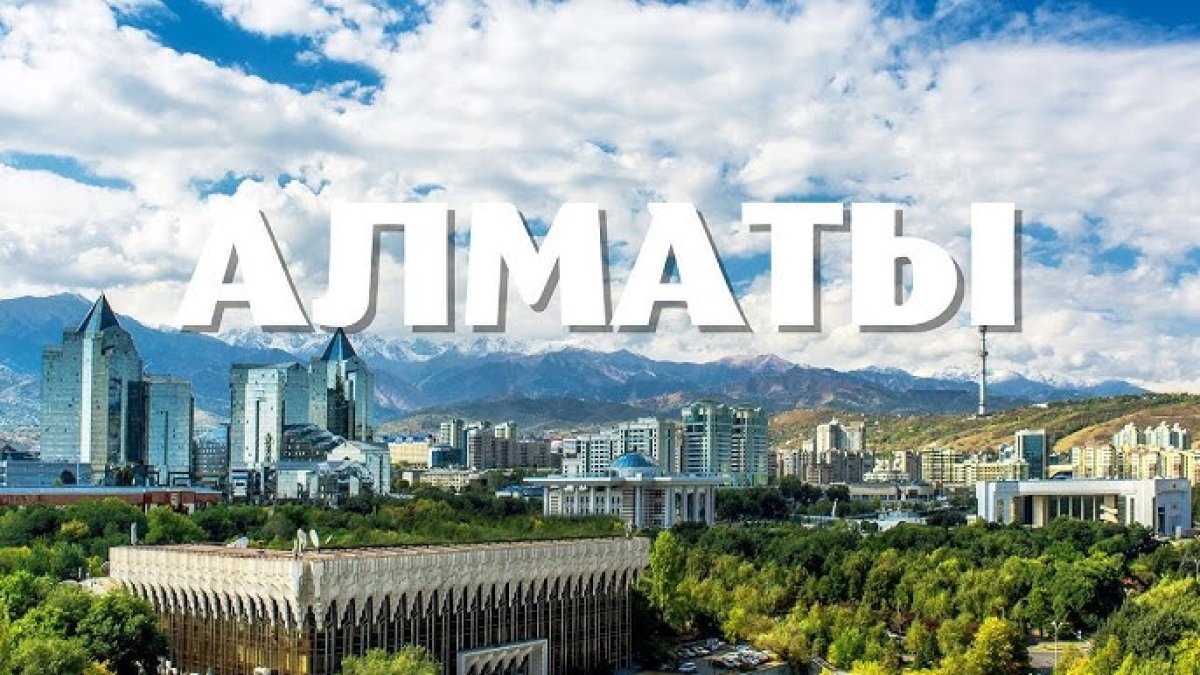 Алматы или Алма-Ата: ученый привел исторические факты