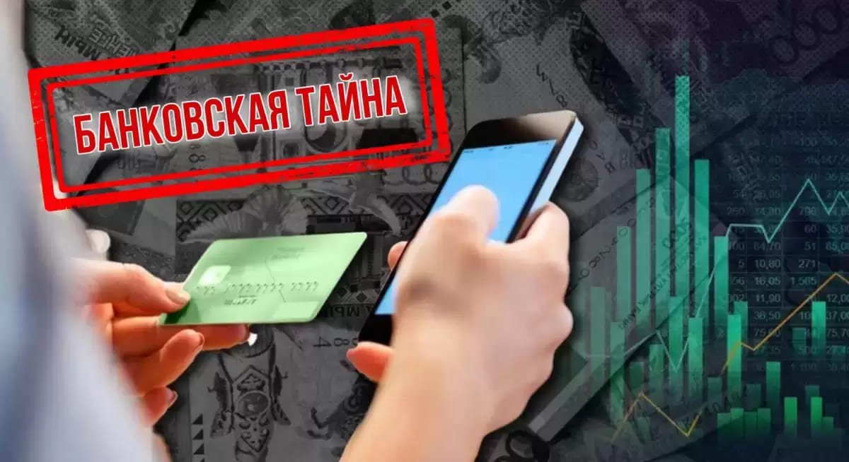 Банки раскроют налоговикам данные о счетах и кредитах казахстанцев