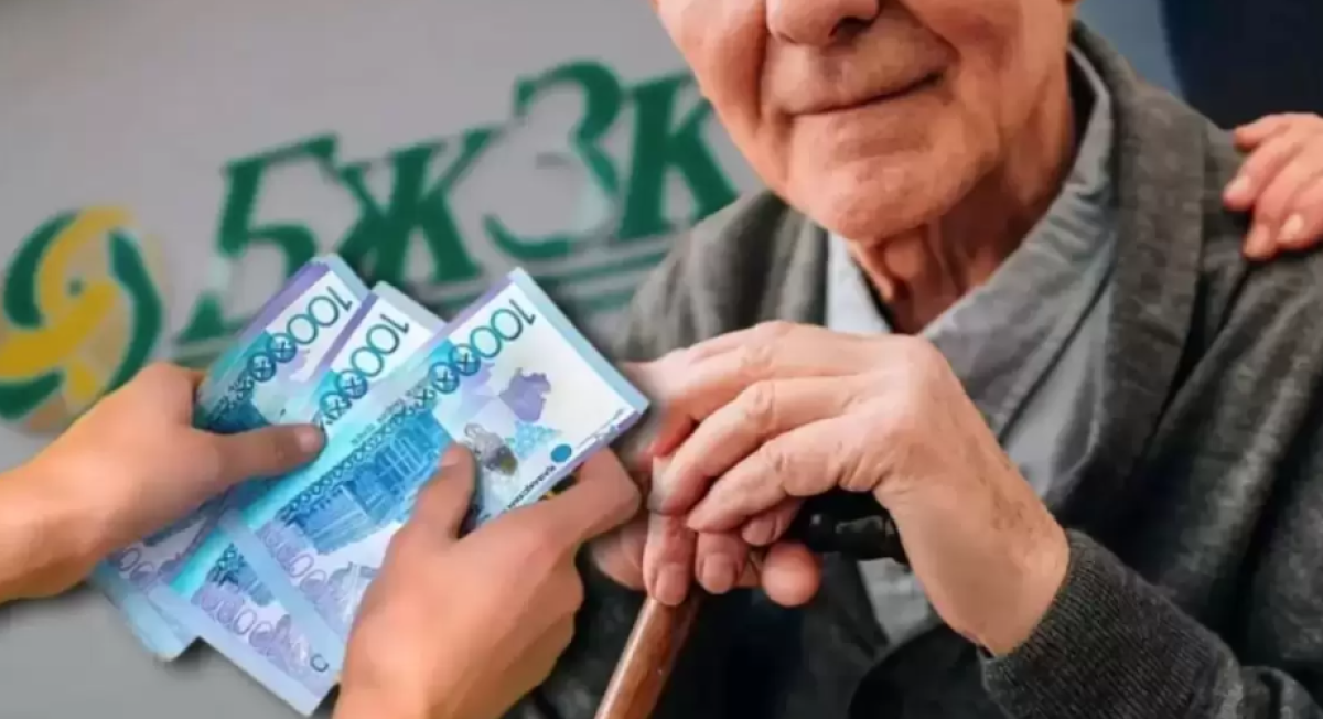 Средний размер пенсии достиг 142 744 тенге в Казахстане